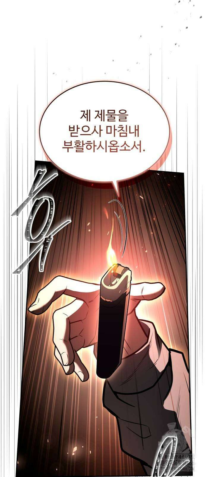 특성 쌓는 김전사 17화 2