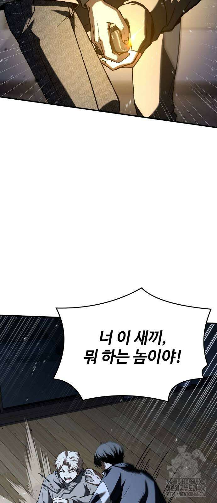 특성 쌓는 김전사 17화 4