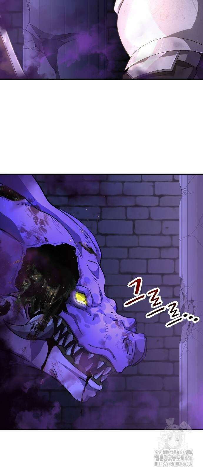 마물을 먹는 모험가 24화 7