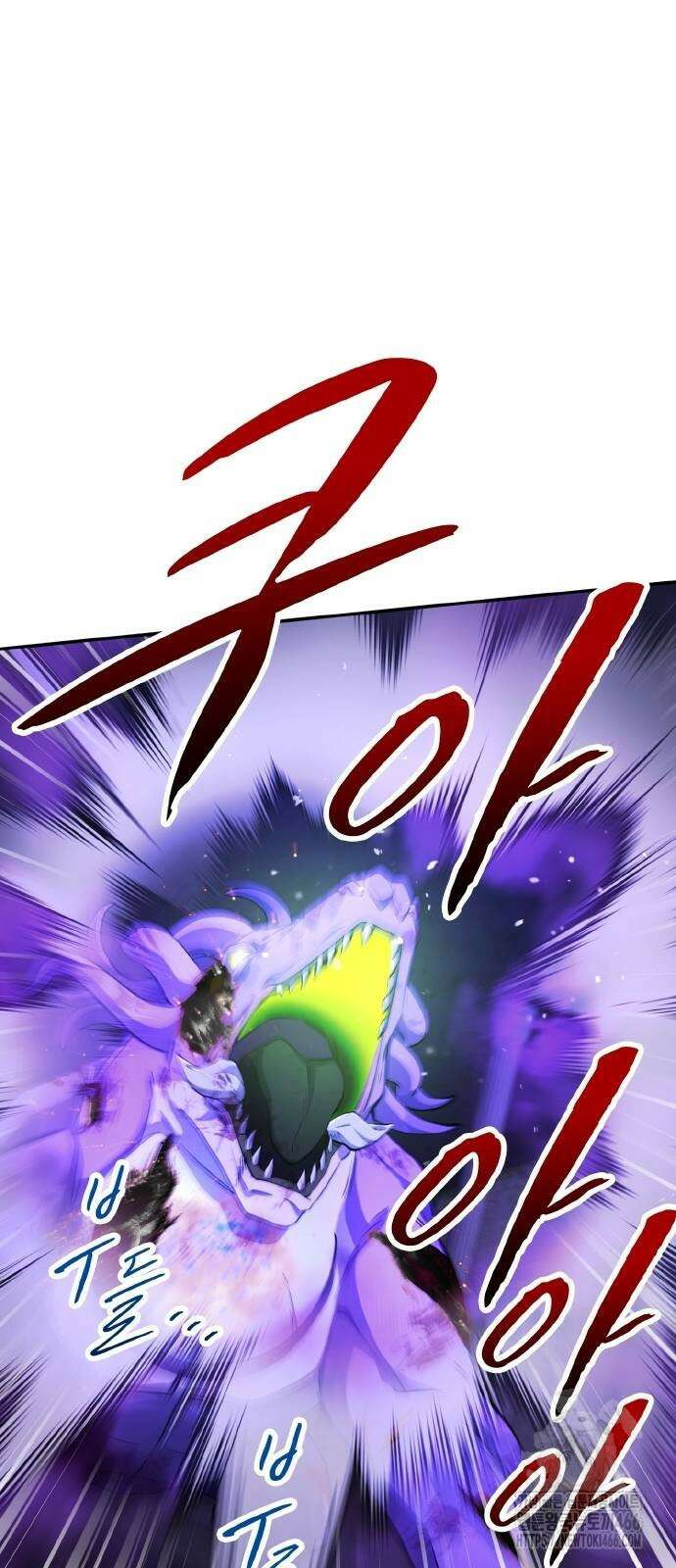 마물을 먹는 모험가 24화 8