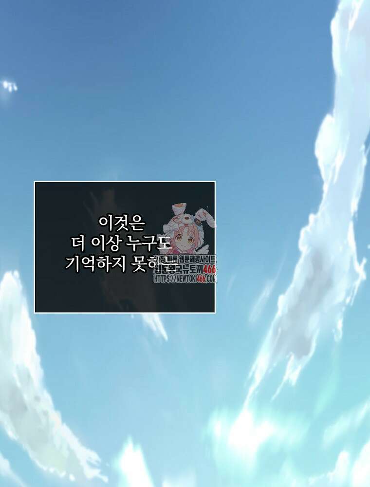 시녀로 살아남기 145화 (외전 1화) 1