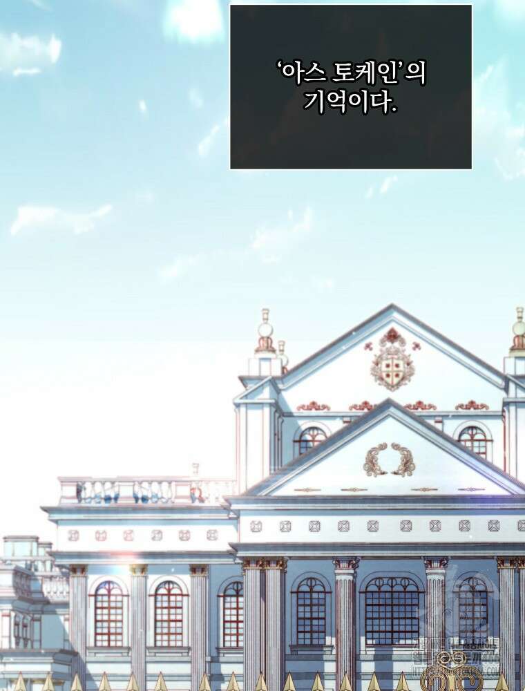 시녀로 살아남기 145화 (외전 1화) 2