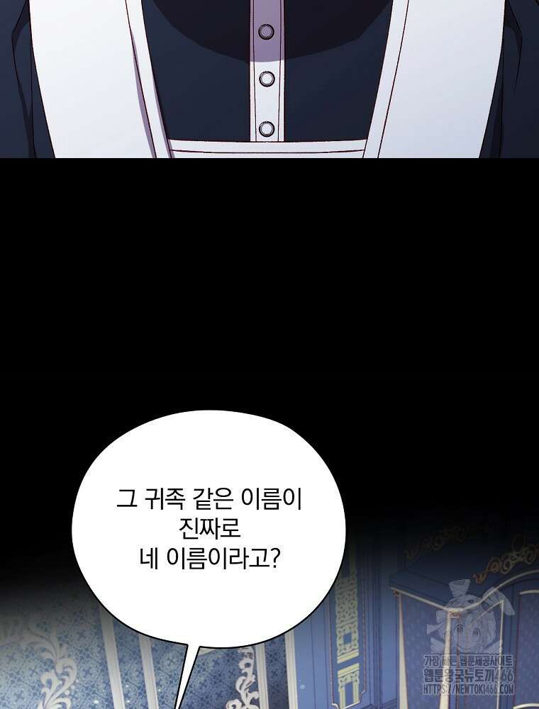 시녀로 살아남기 145화 (외전 1화) 10