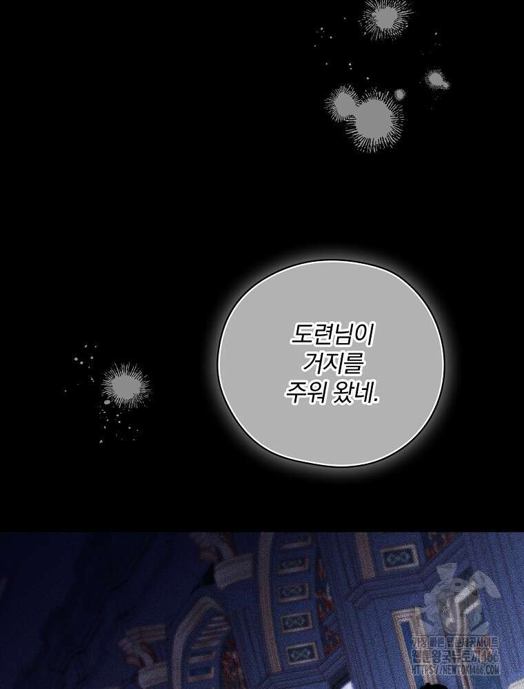 시녀로 살아남기 145화 (외전 1화) 12