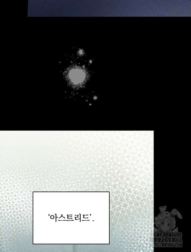 시녀로 살아남기 145화 (외전 1화) 18