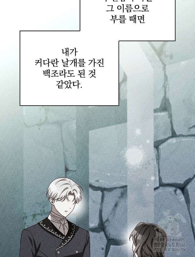 시녀로 살아남기 145화 (외전 1화) 21