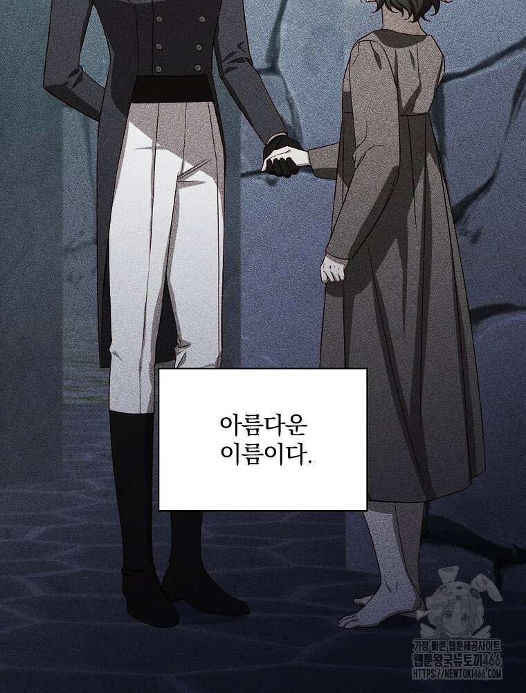 시녀로 살아남기 145화 (외전 1화) 22