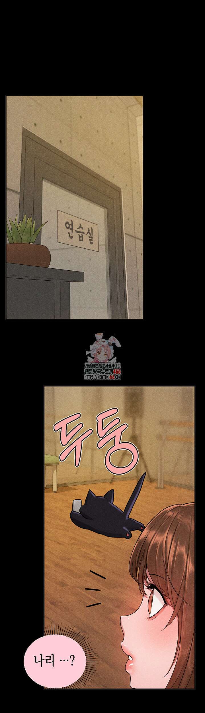 건물주 누나 144화 외전 7화 1