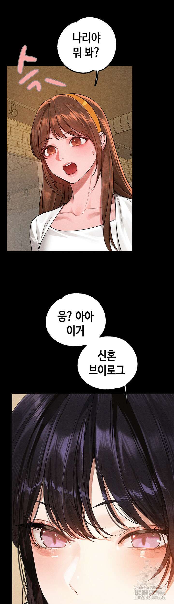 건물주 누나 144화 외전 7화 2