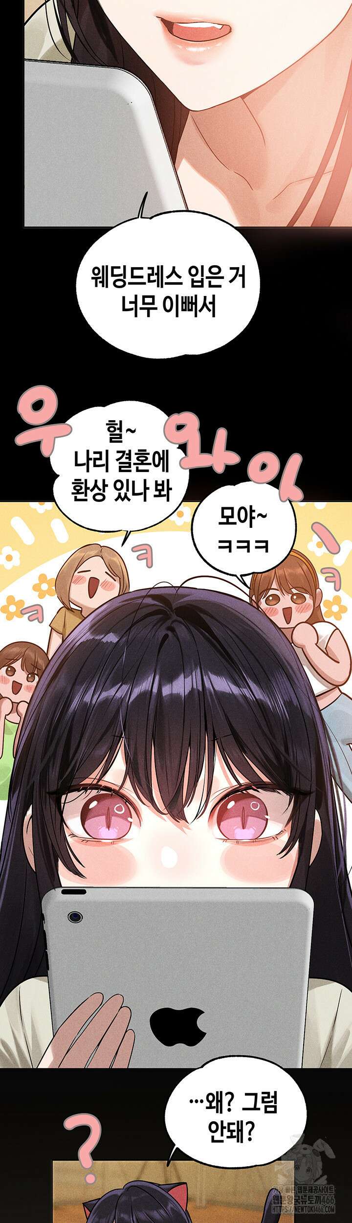 건물주 누나 144화 외전 7화 3
