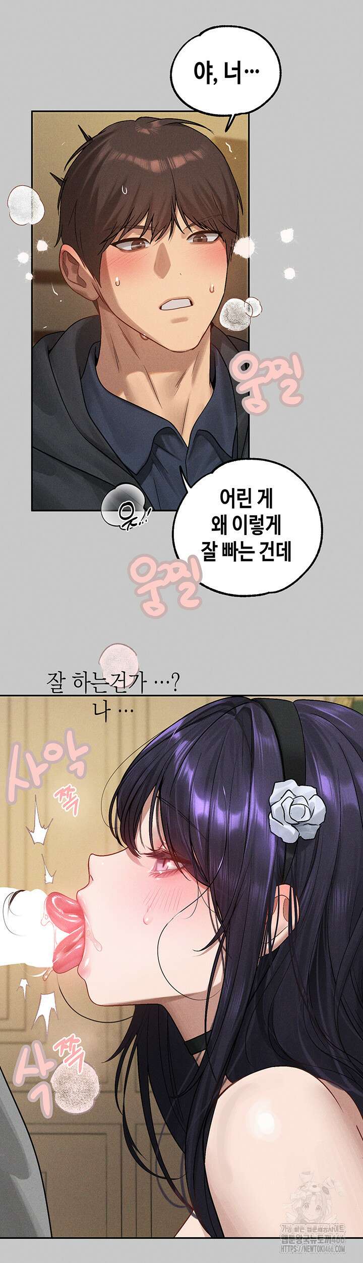 건물주 누나 144화 외전 7화 7