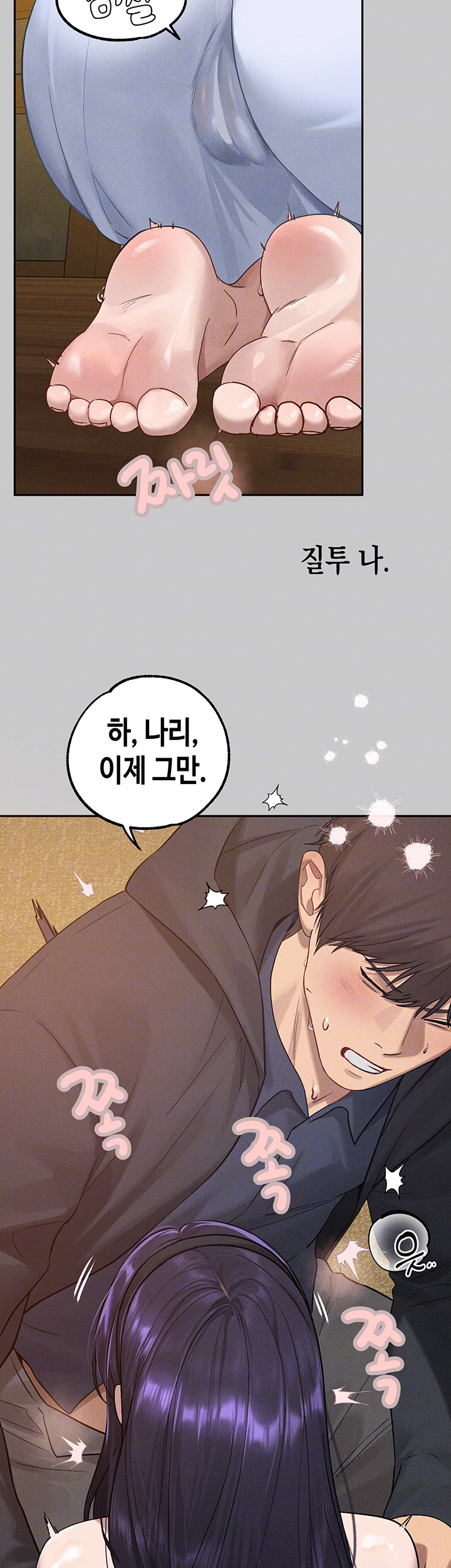 건물주 누나 144화 외전 7화 9