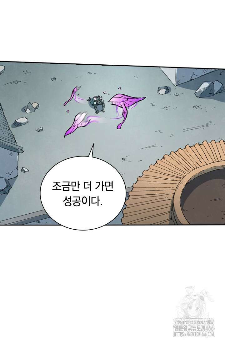 성무신결 792화 6