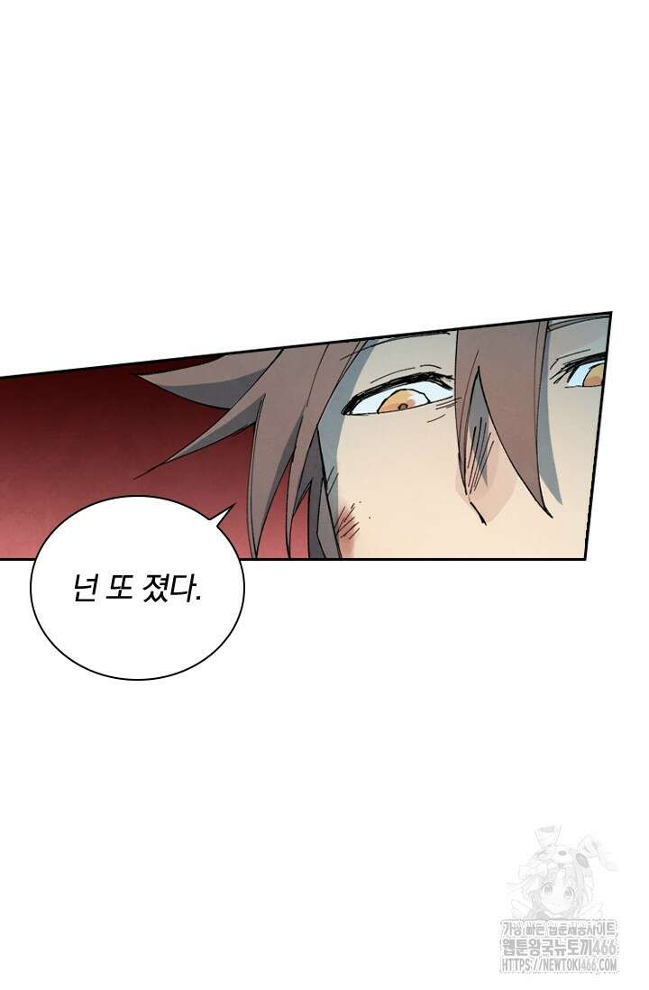 성무신결 792화 9