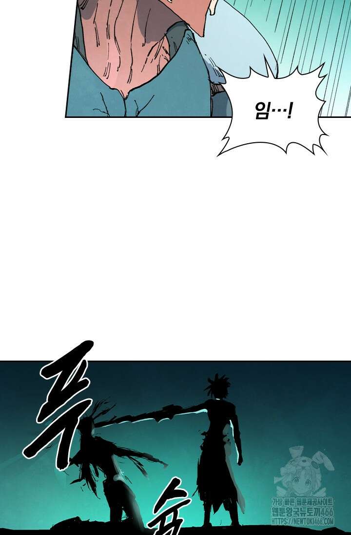 성무신결 792화 11