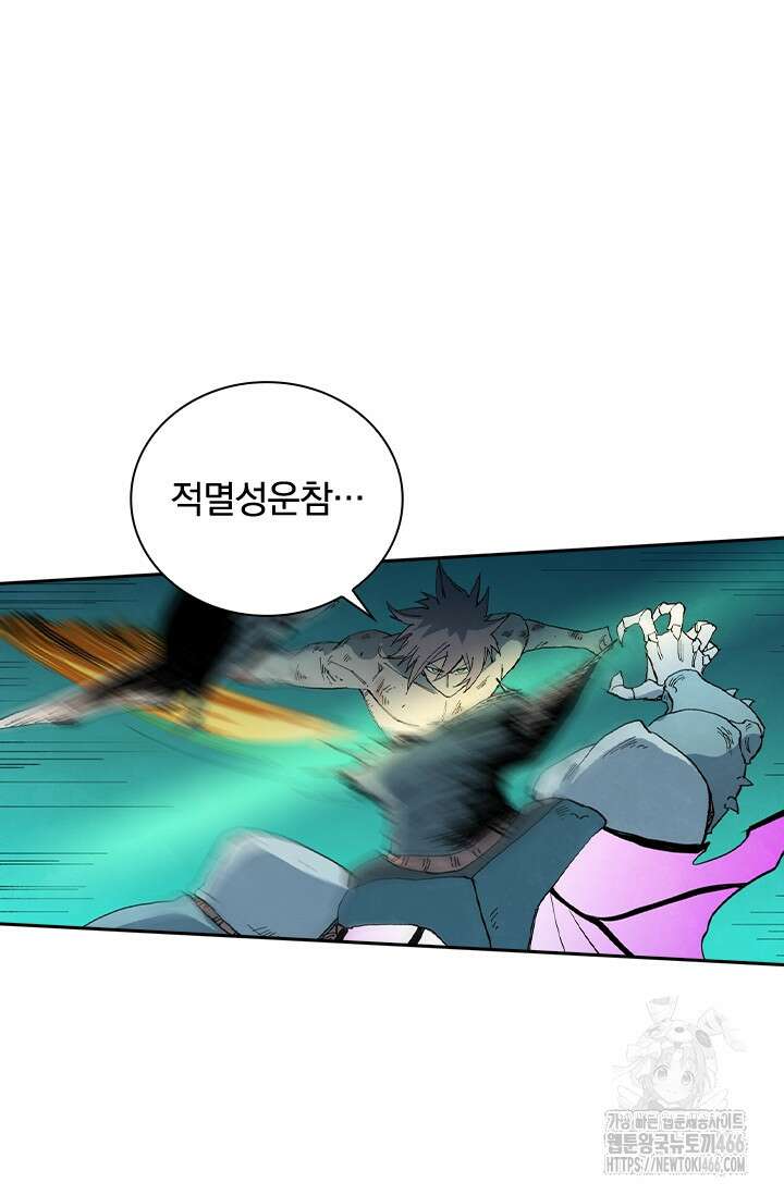 성무신결 792화 14