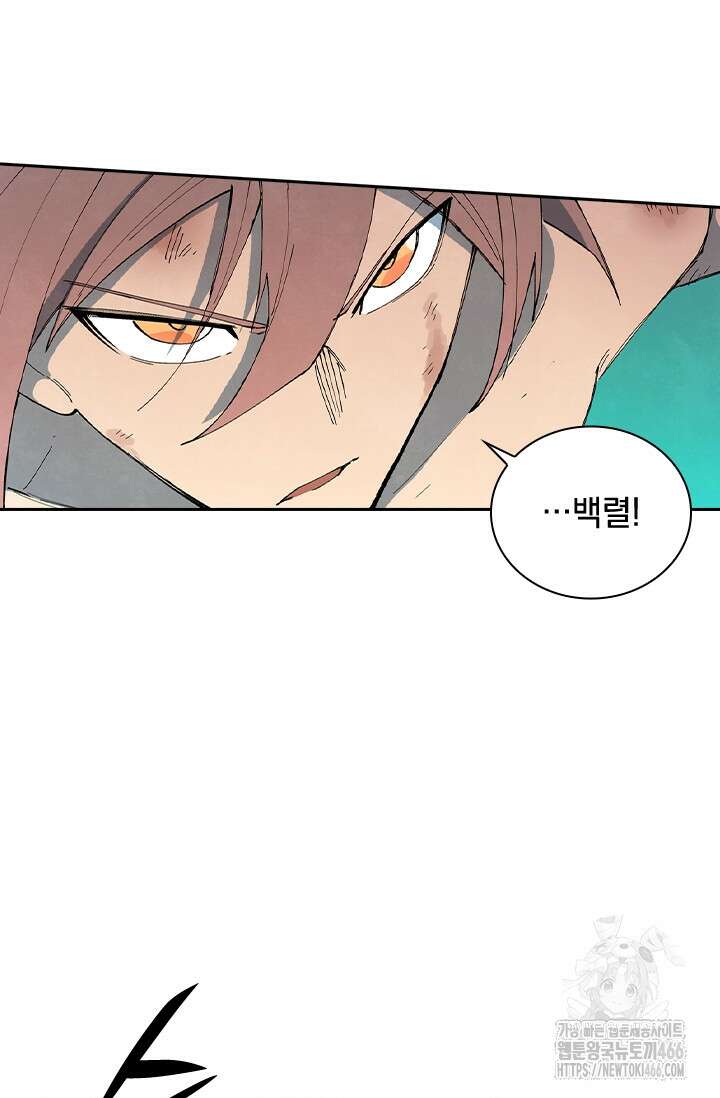 성무신결 792화 15