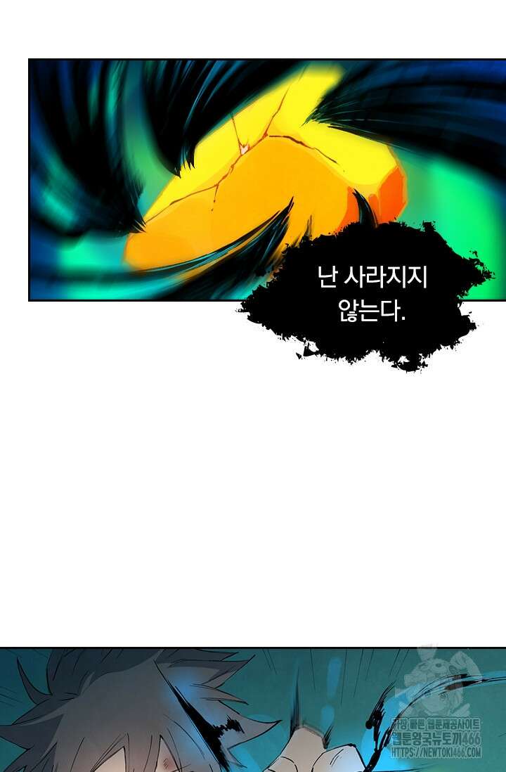 성무신결 792화 20