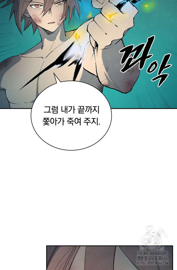 성무신결 792화 21