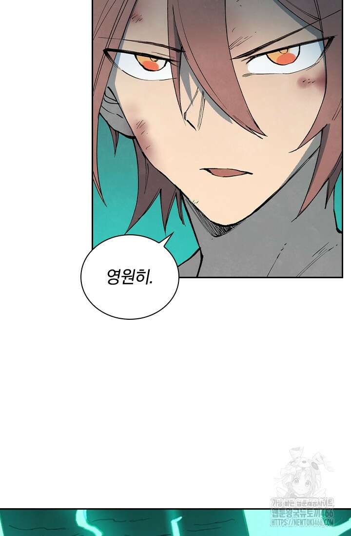 성무신결 792화 22