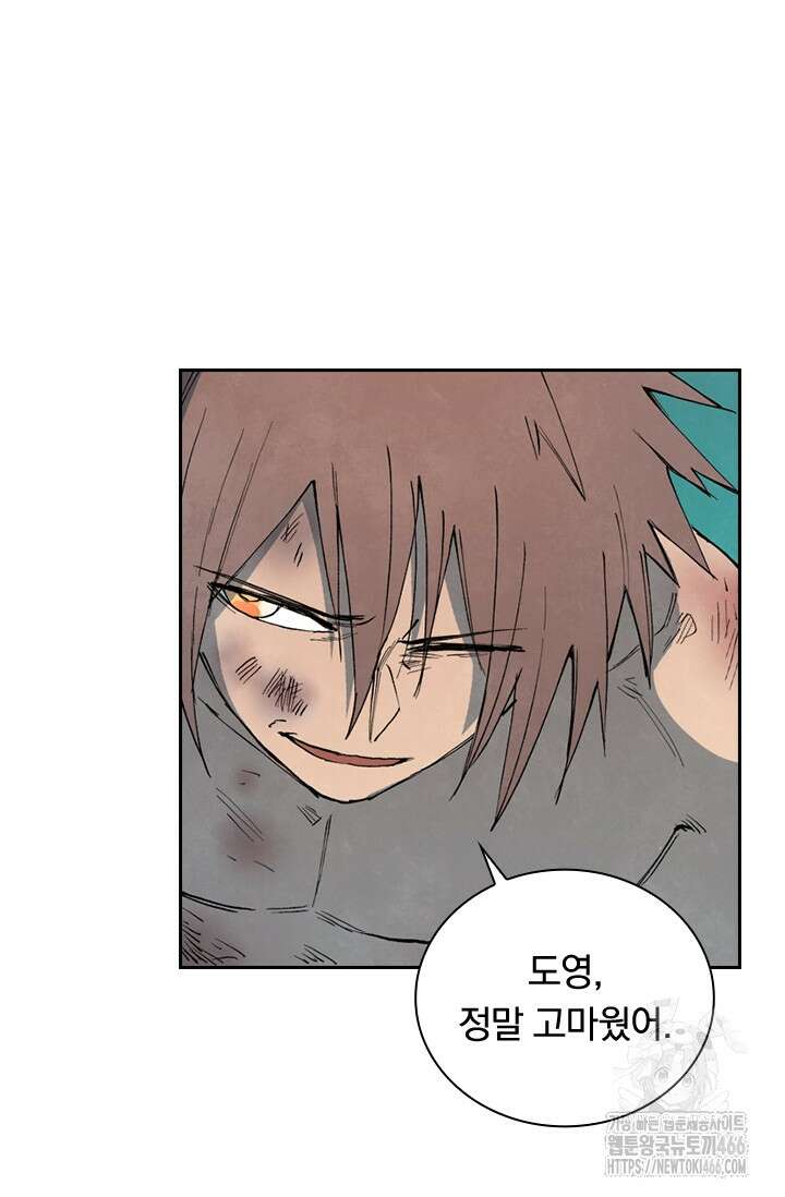 성무신결 792화 26