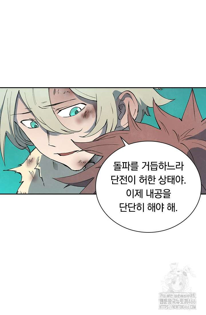 성무신결 792화 27