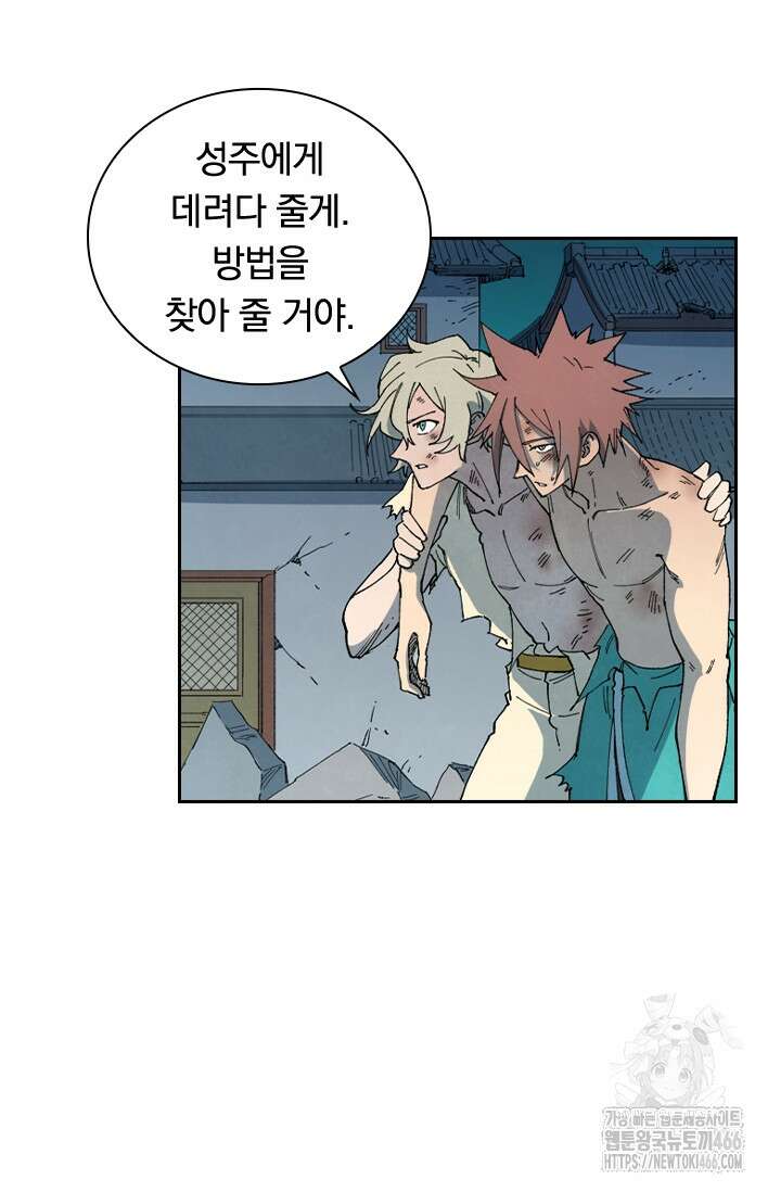 성무신결 792화 28