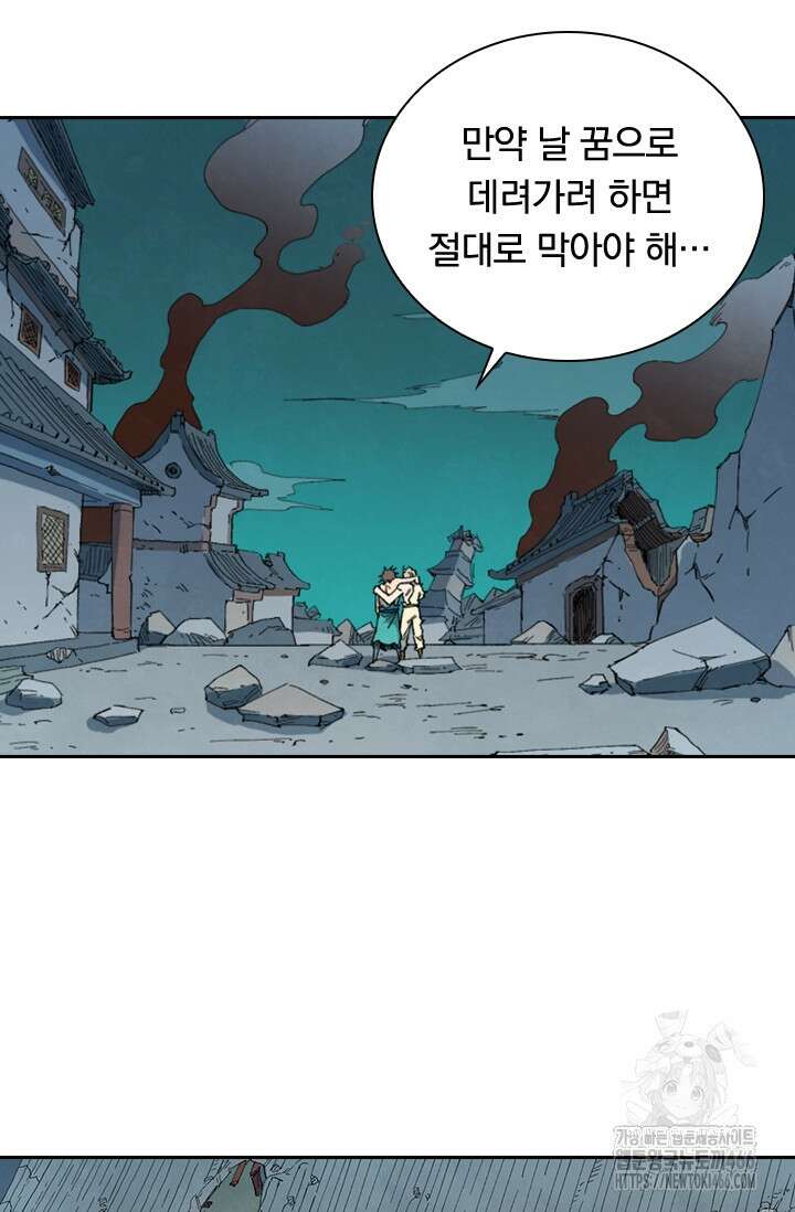 성무신결 792화 29