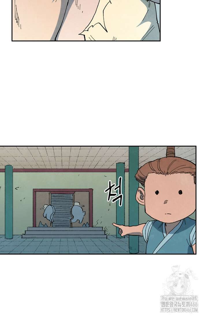 성무신결 792화 31