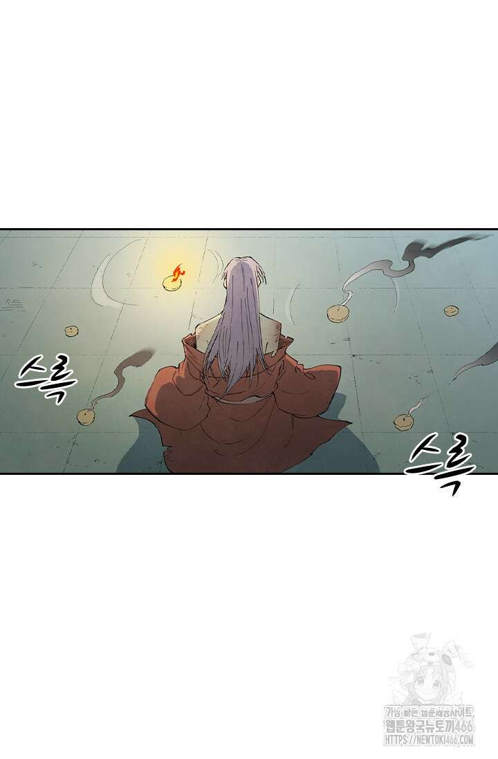 성무신결 792화 34