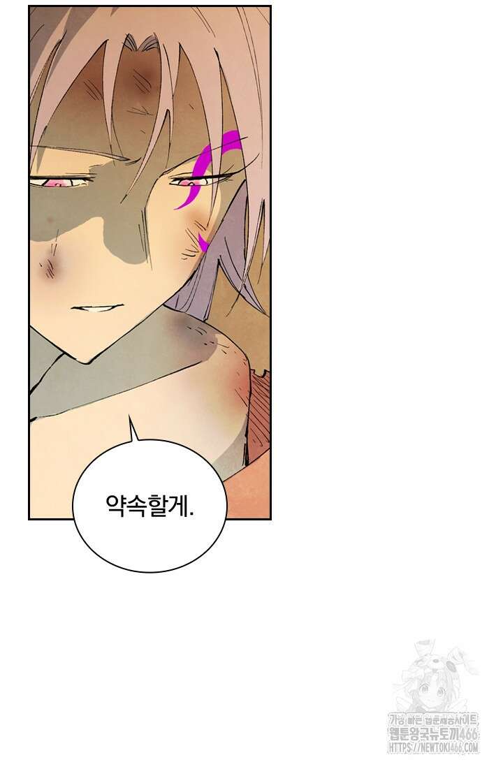 성무신결 792화 35