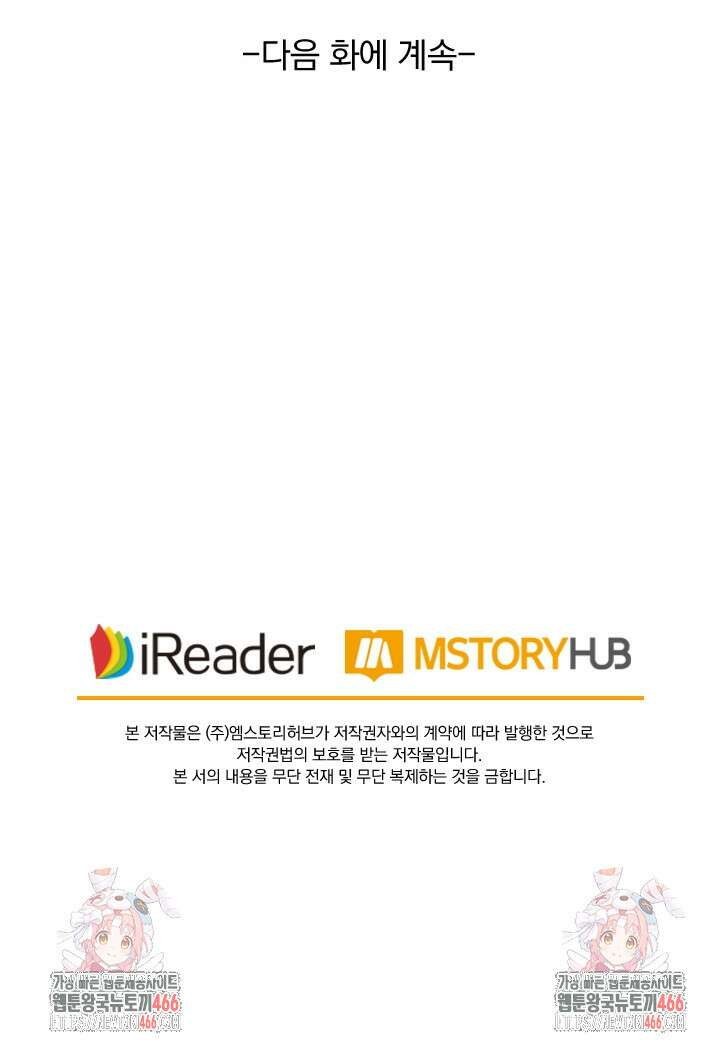 성무신결 792화 37