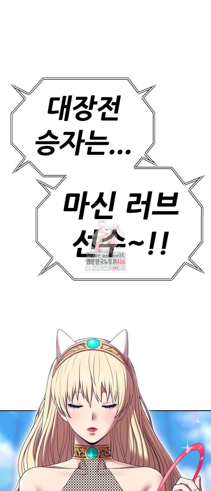 99강화나무몽둥이 2부 46화 1