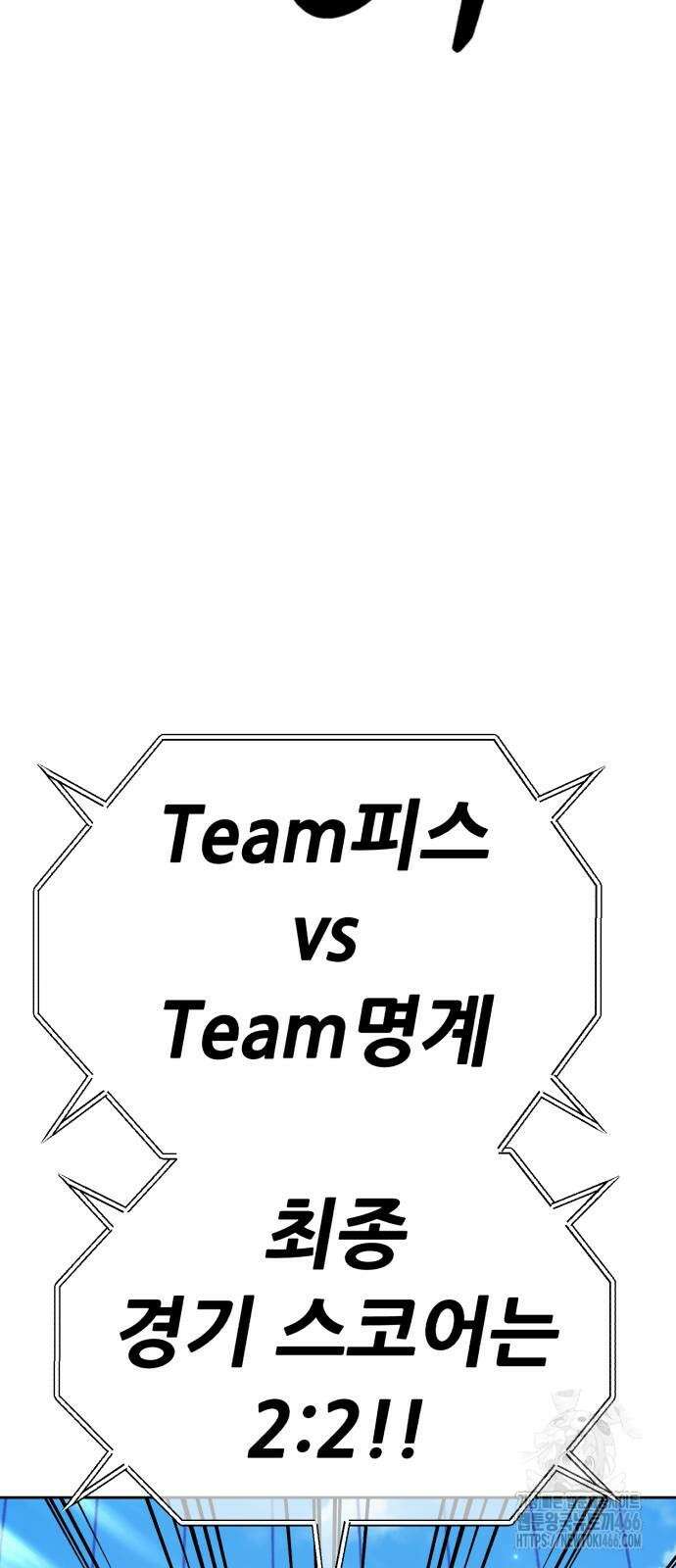 99강화나무몽둥이 2부 46화 5