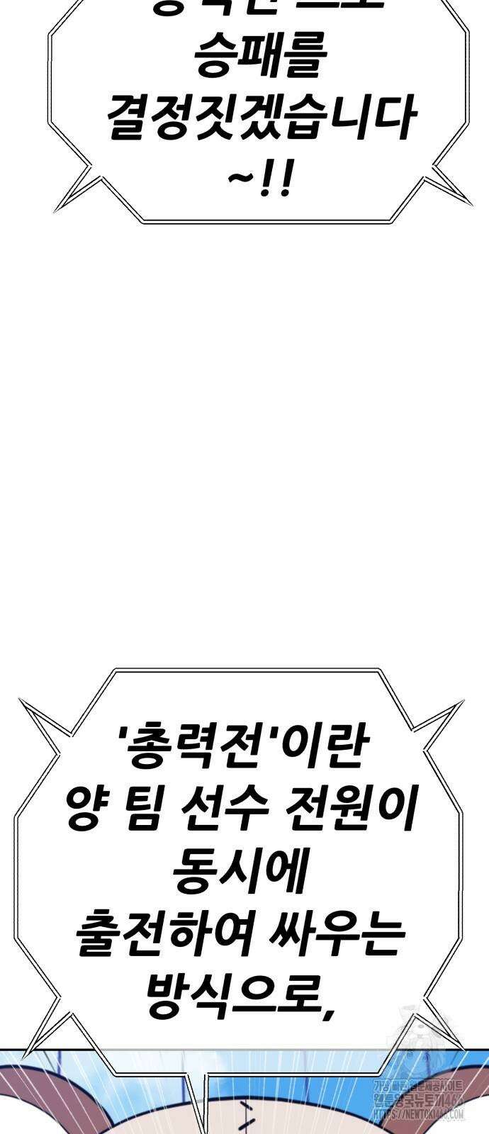 99강화나무몽둥이 2부 46화 7