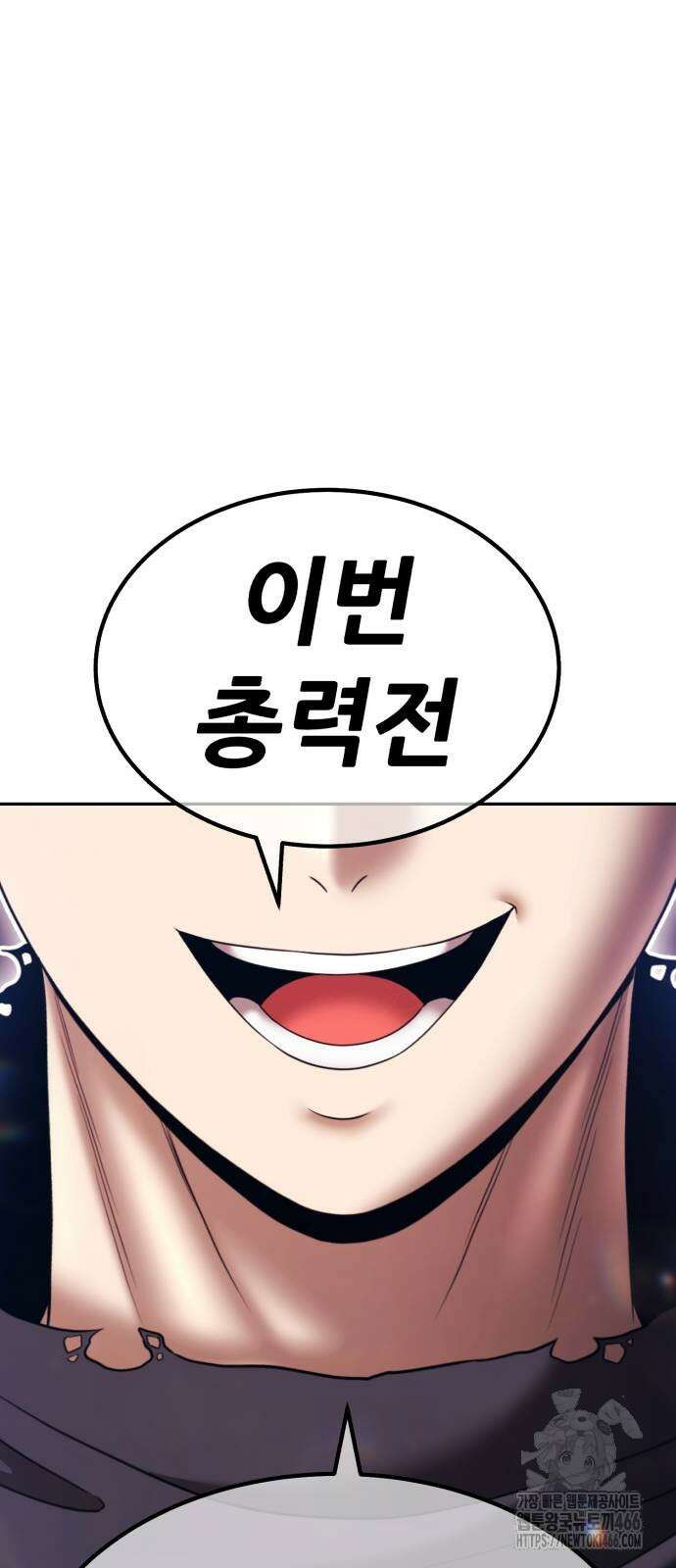 99강화나무몽둥이 2부 46화 12