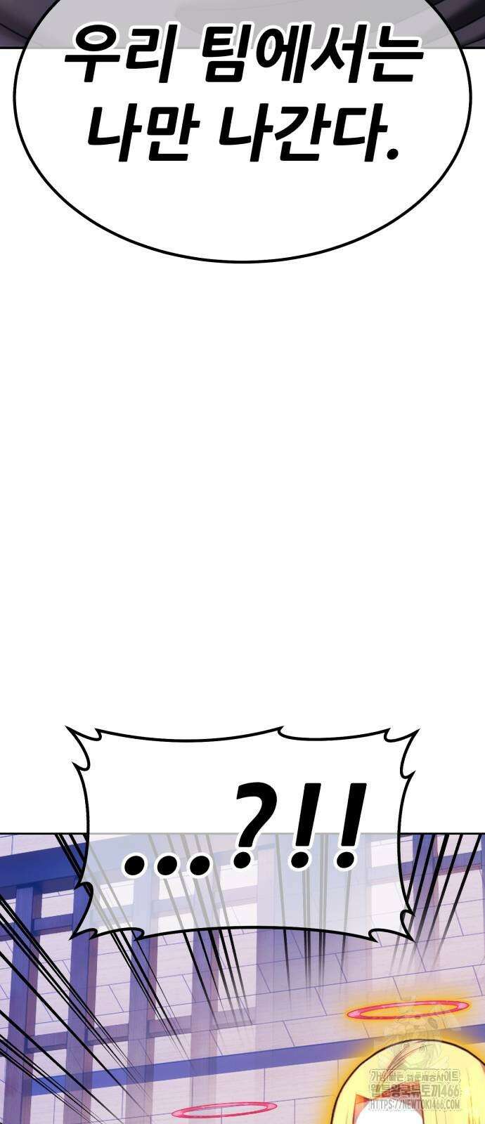 99강화나무몽둥이 2부 46화 13