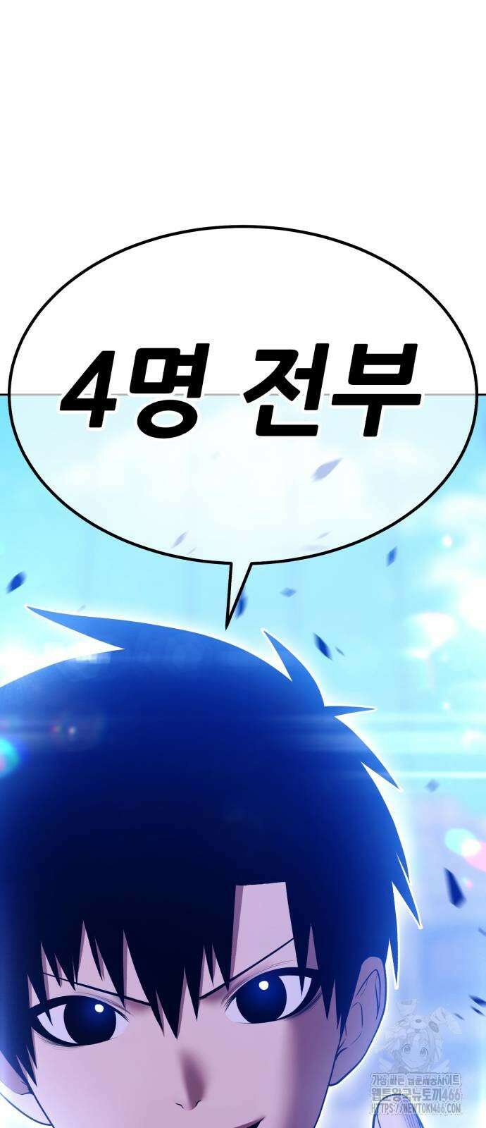 99강화나무몽둥이 2부 46화 16