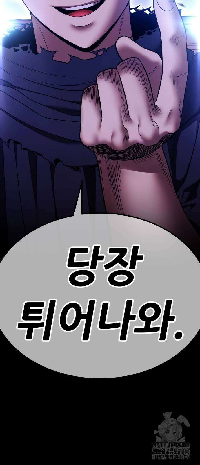 99강화나무몽둥이 2부 46화 17