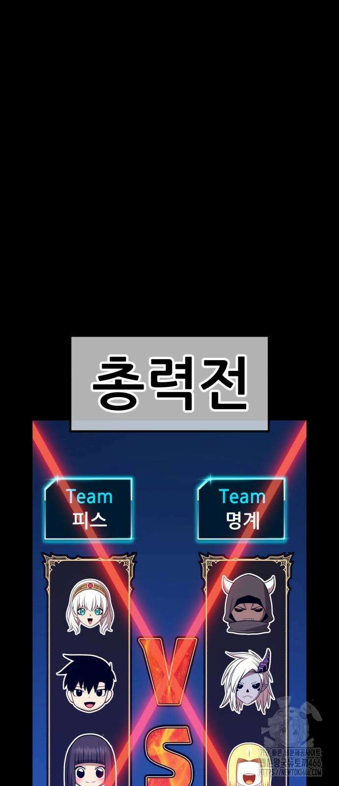 99강화나무몽둥이 2부 46화 18