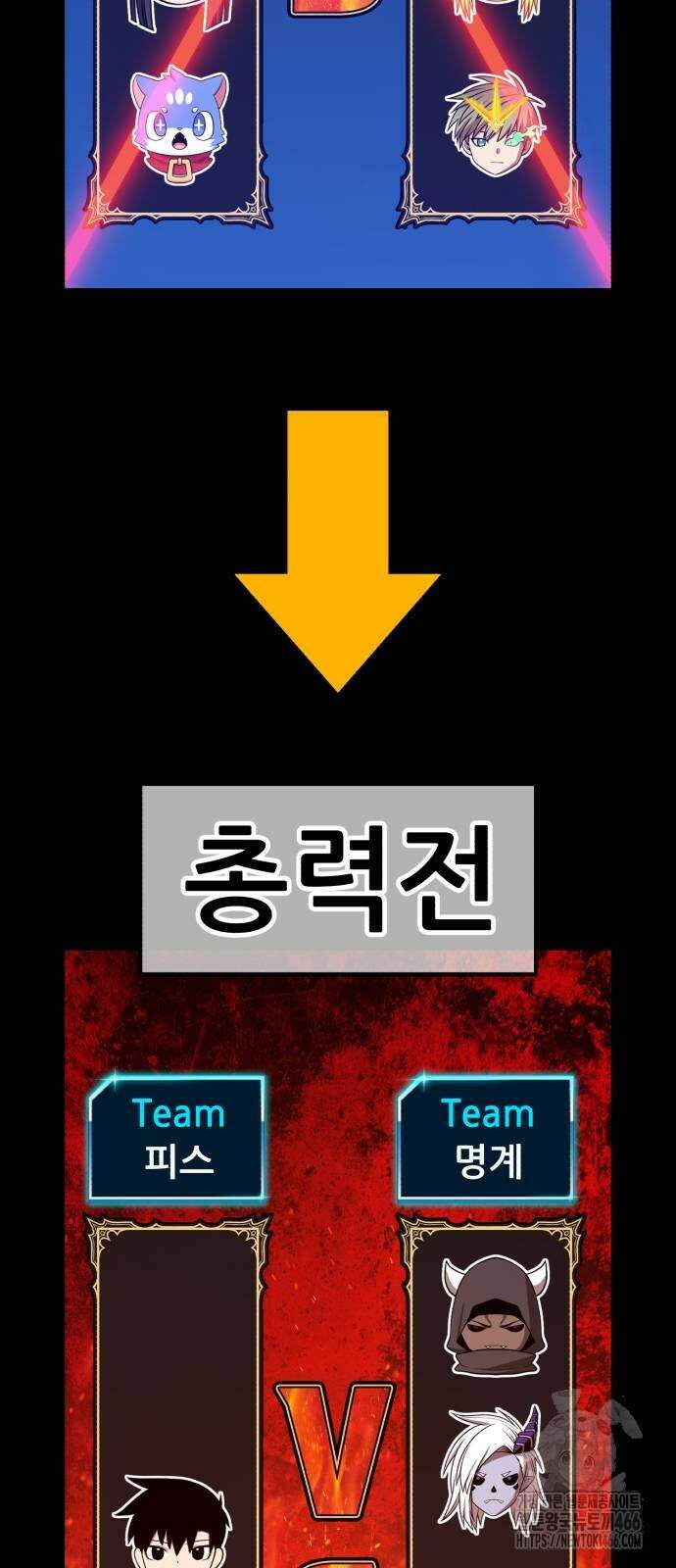 99강화나무몽둥이 2부 46화 19