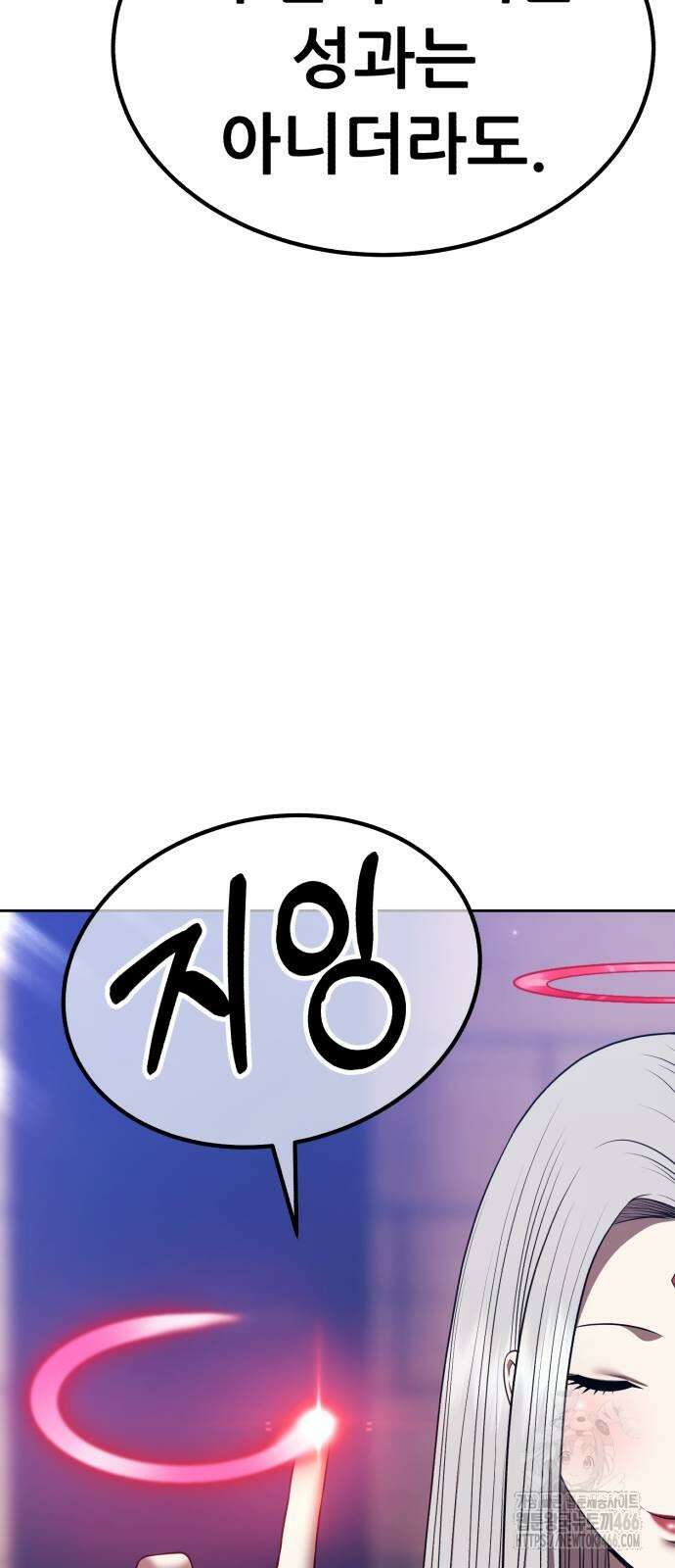 99강화나무몽둥이 2부 46화 30