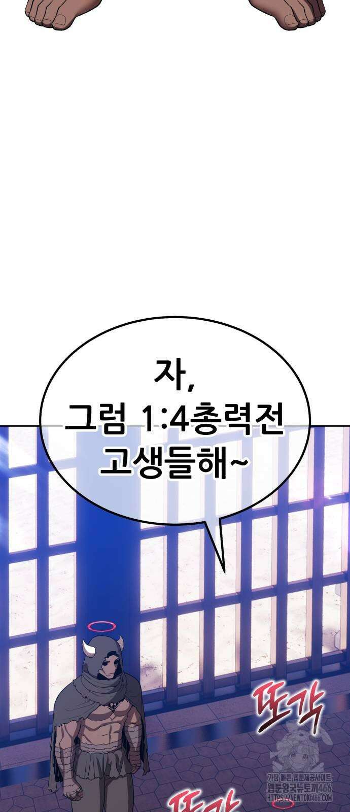 99강화나무몽둥이 2부 46화 36