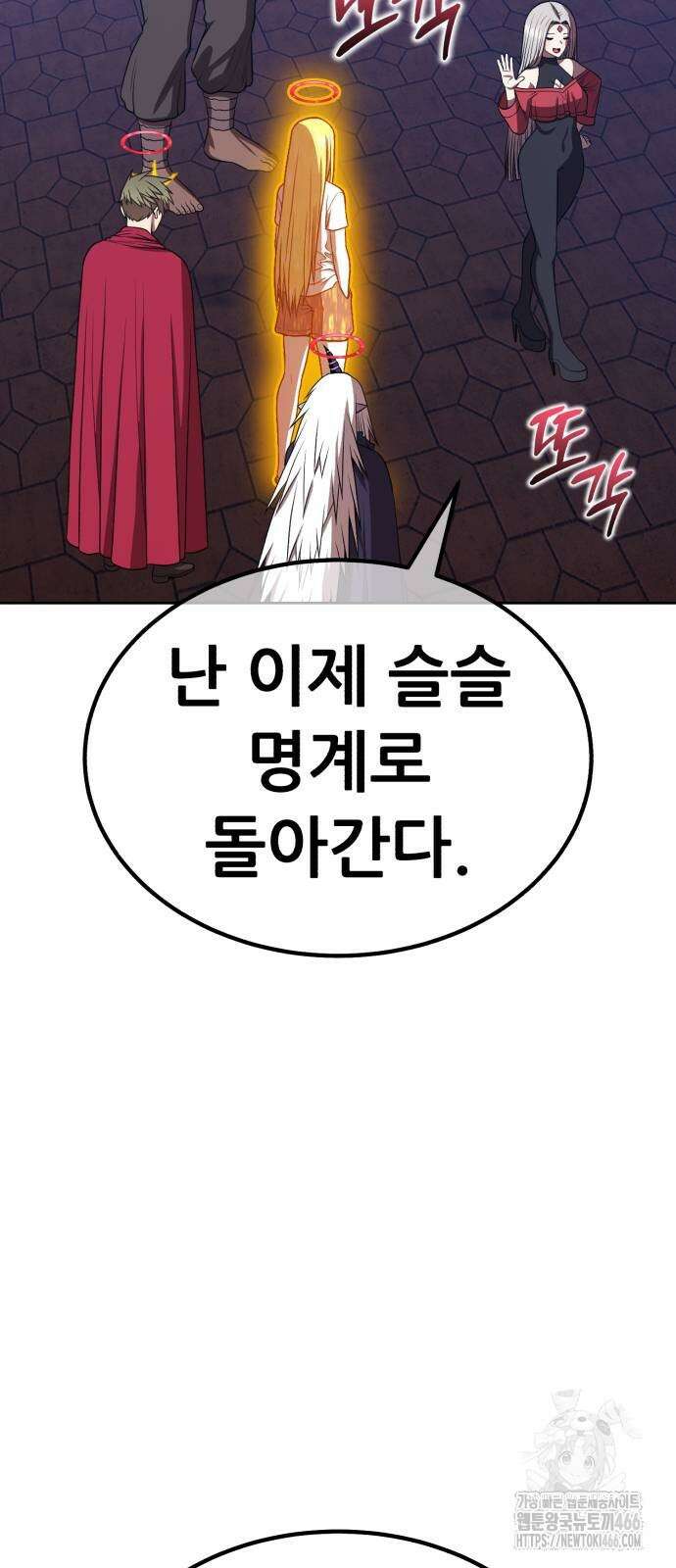 99강화나무몽둥이 2부 46화 37