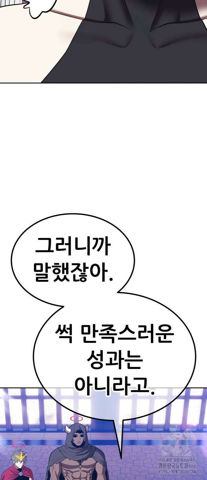 99강화나무몽둥이 2부 46화 42