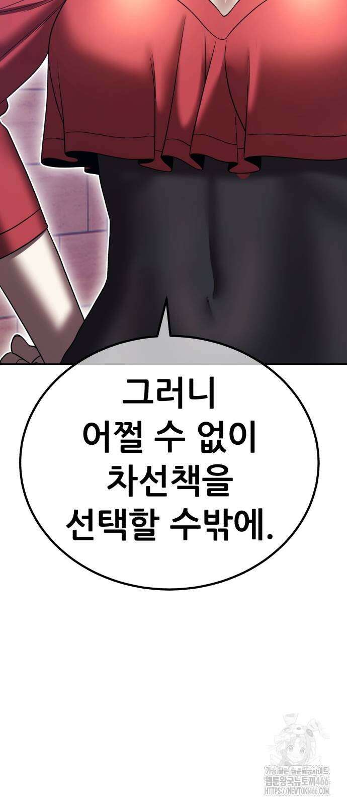 99강화나무몽둥이 2부 46화 45