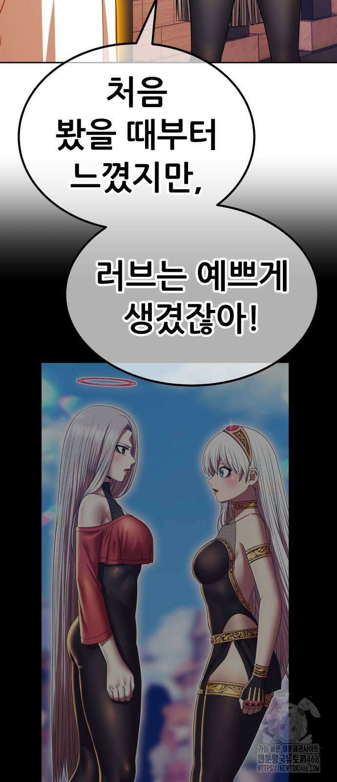 99강화나무몽둥이 2부 46화 47