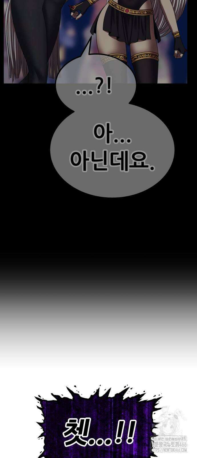 99강화나무몽둥이 2부 46화 49