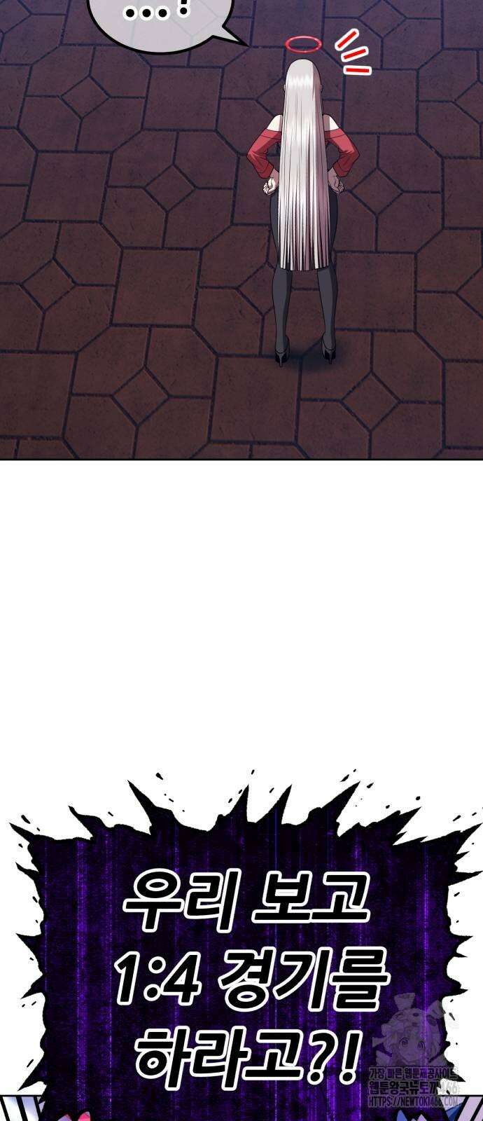 99강화나무몽둥이 2부 46화 52