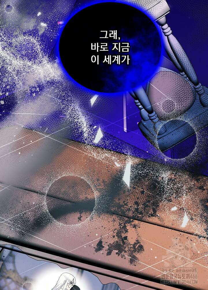 서브남 아빠를 지키는 법 63화 3